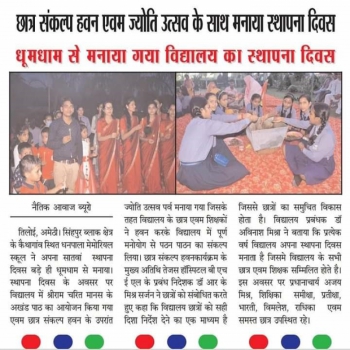 DMS School