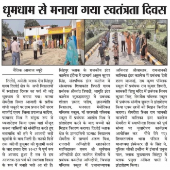 DMS School